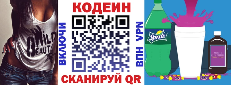 Кодеиновый сироп Lean напиток Lean (лин) Белёв